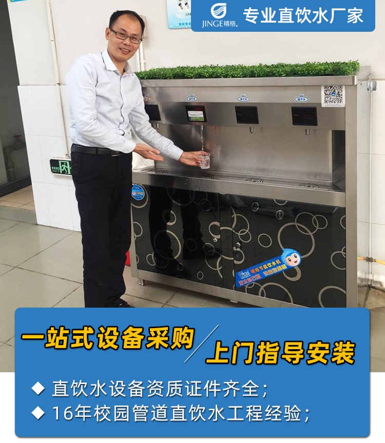 重庆直饮水设备厂家哪家好，看这家保证让您满意【Bsports净水】